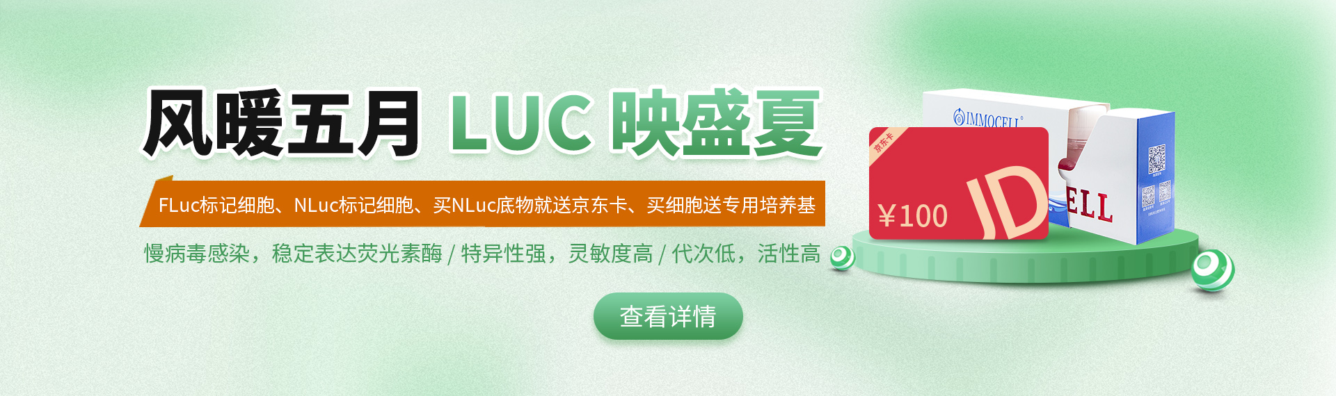 标记细胞系列图片
