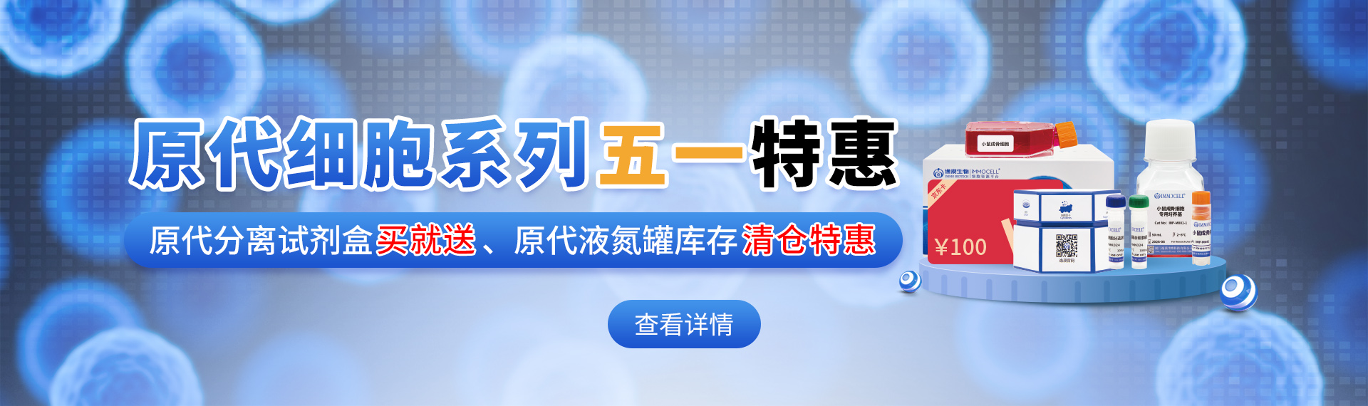 原代细胞系列图片